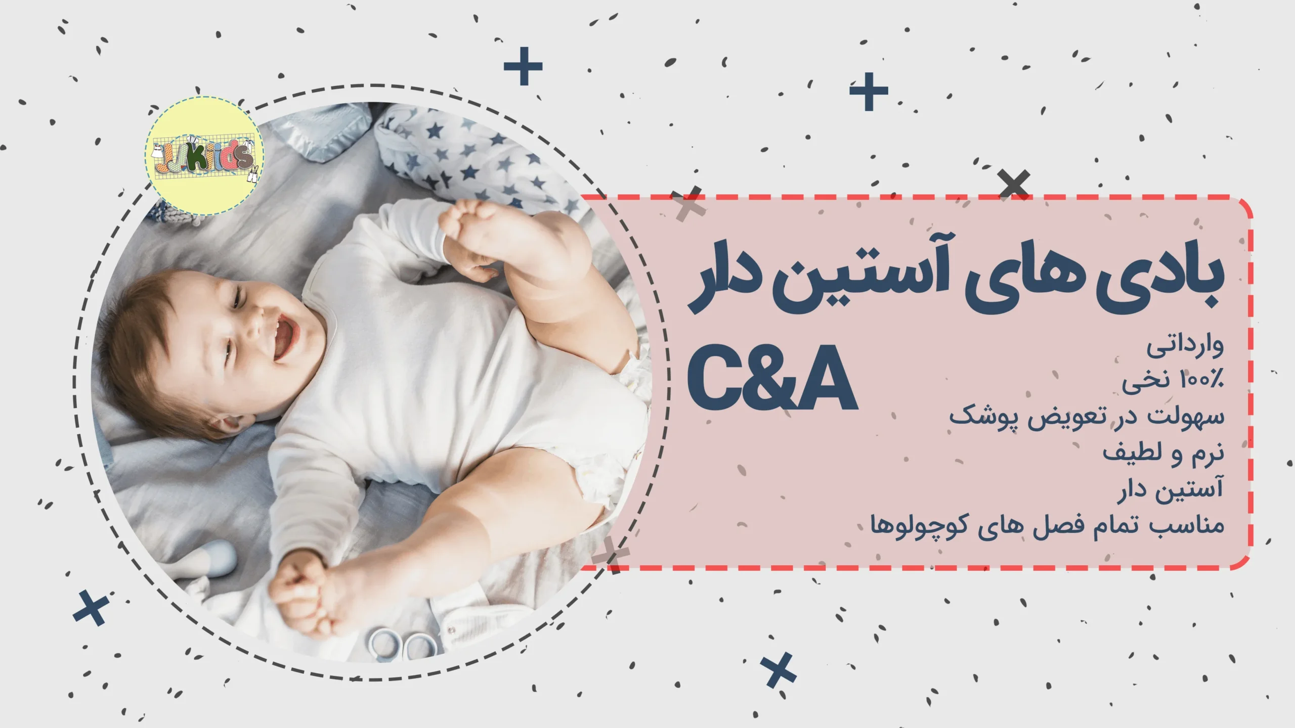 بادی های آستین دار C&A