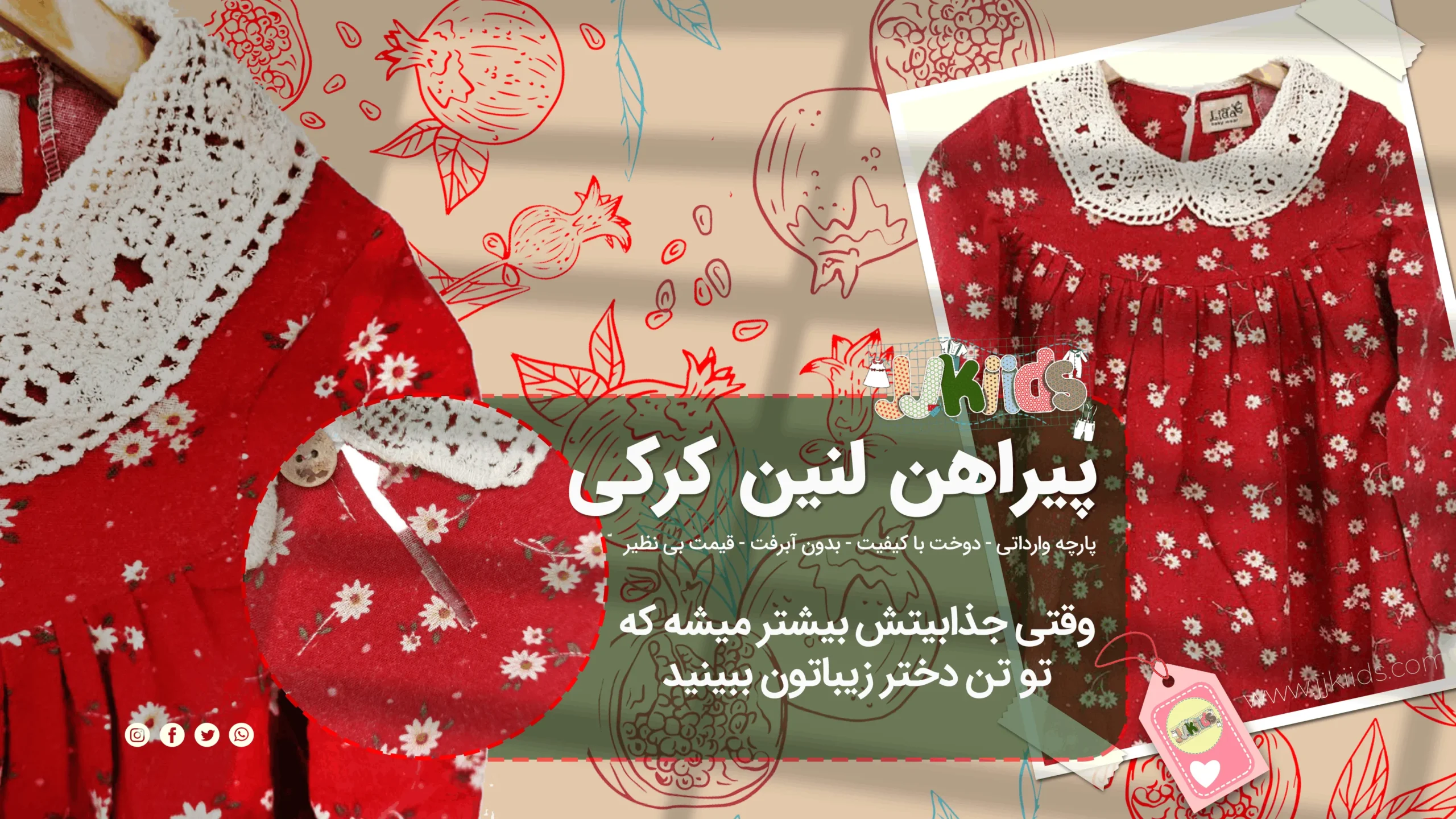 پیراهن لنین کرکی